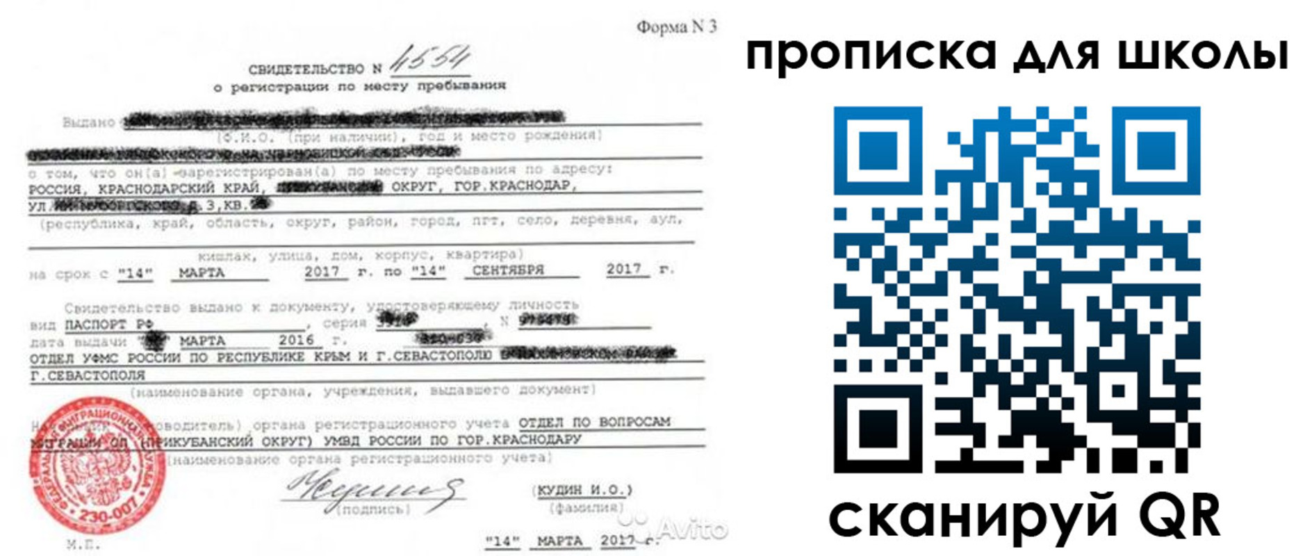 временная регистрация в Баксане