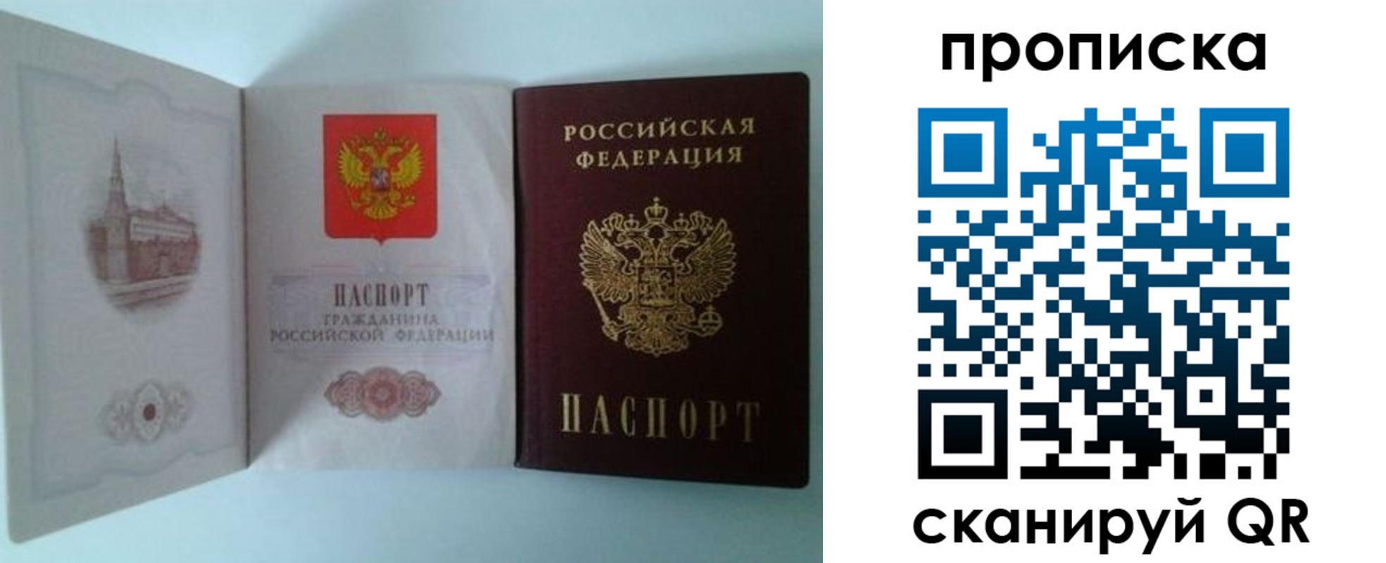 прописка регистрация в Баксане