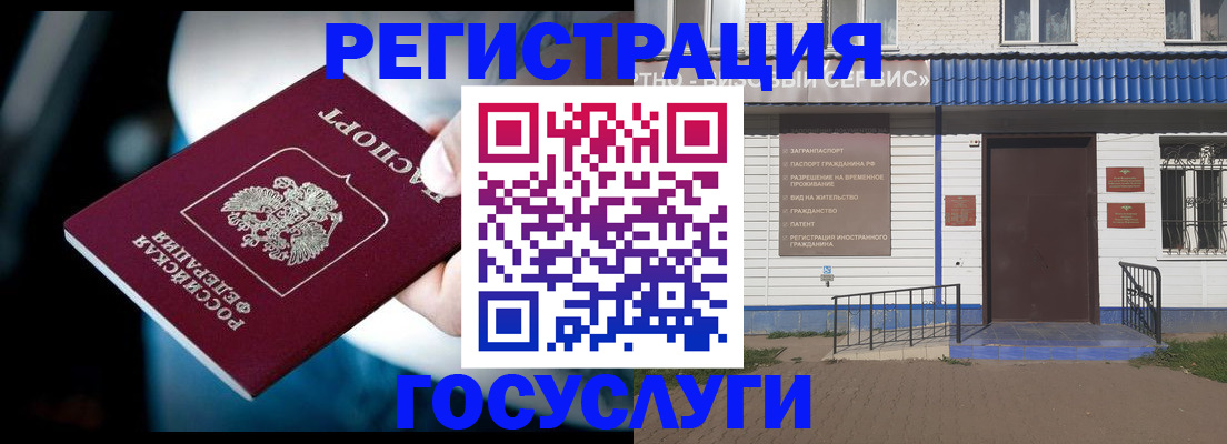 прописка штамп в Баксане