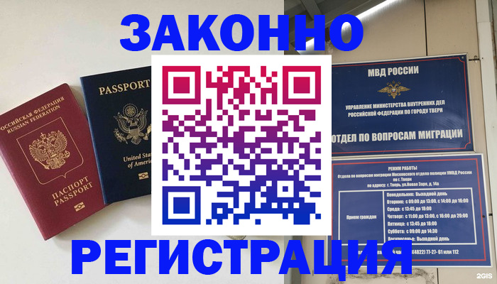 прописка для школы в Баксане
