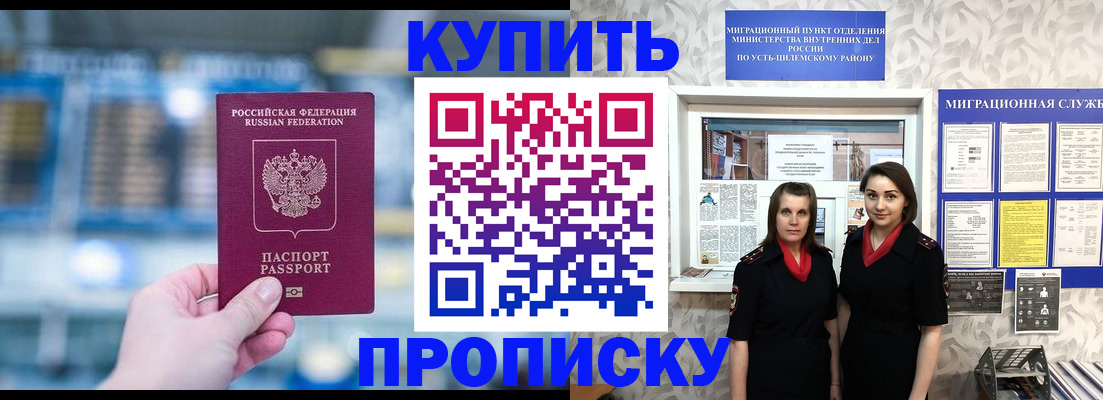 прописка штамп в Баксане